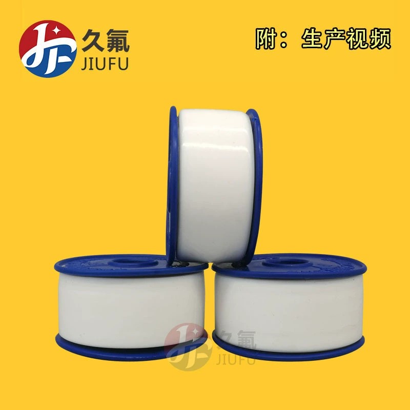 優(yōu)質(zhì)含油生料帶 油性生料帶 燃?xì)夤艿郎蠋?四氟廠家供應(yīng) 25mm寬